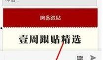 新闻语音爆料怎么写,揭秘事件背后真相
